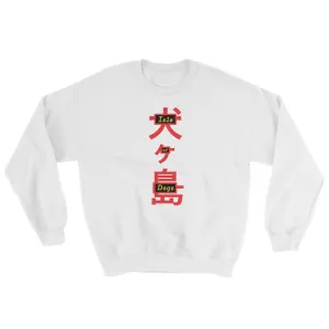 Isle Of Dogs Sweatshirt